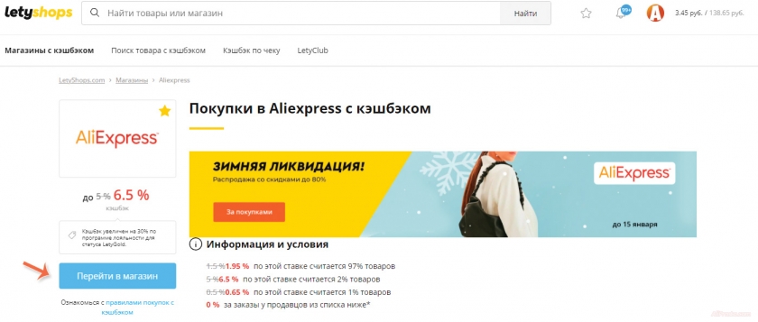 лучший кешбек сервис