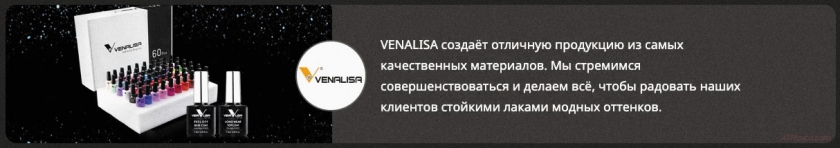 Веналиса алиэкспресс 2019