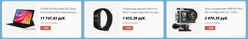 Интересные товары 11.11 алиэкспресс 2019