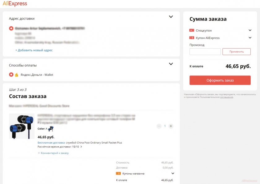 Оплачиваем заказ с алиэкспресс в Крым 2022