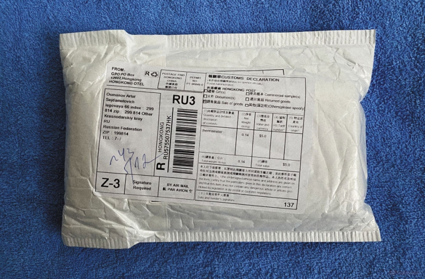 Посылка с алиэкспресс в Крым