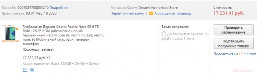 Xiaomi 9 s с алиэкспресс