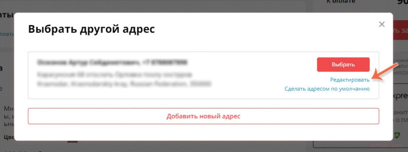 Заказ с алиэкспресс в Крым 2022