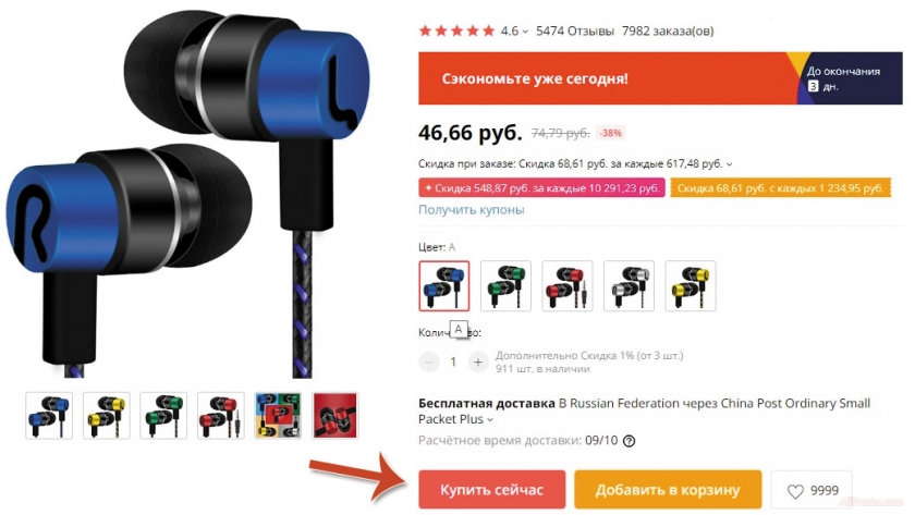 Заказываем на алиэкспресс из Крыма 2022