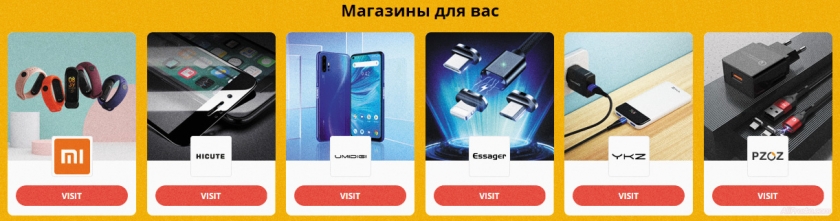 Дешевые магазины 11. 11 алиэкспресс 2019