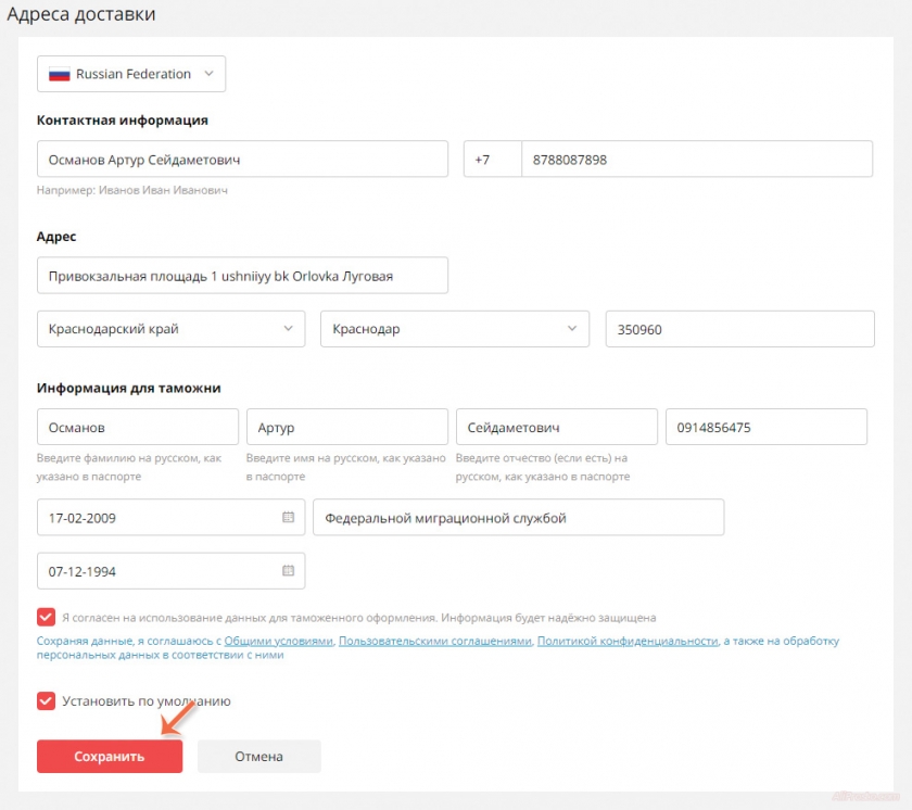 Как заказать с aliexpress в крым 2022