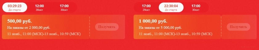 купоны алиэкспресс 11.11 2021