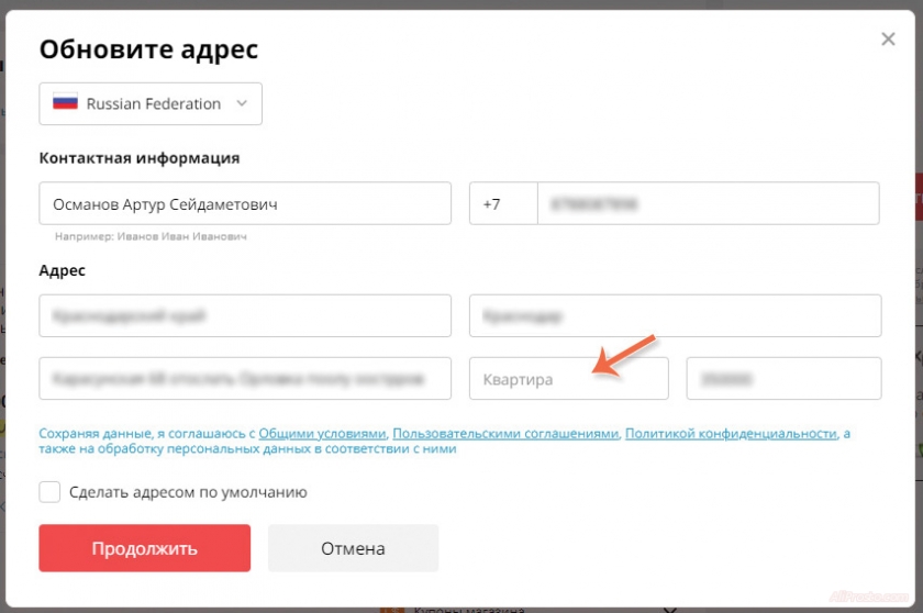 АлиЭкспресс в Крыму
