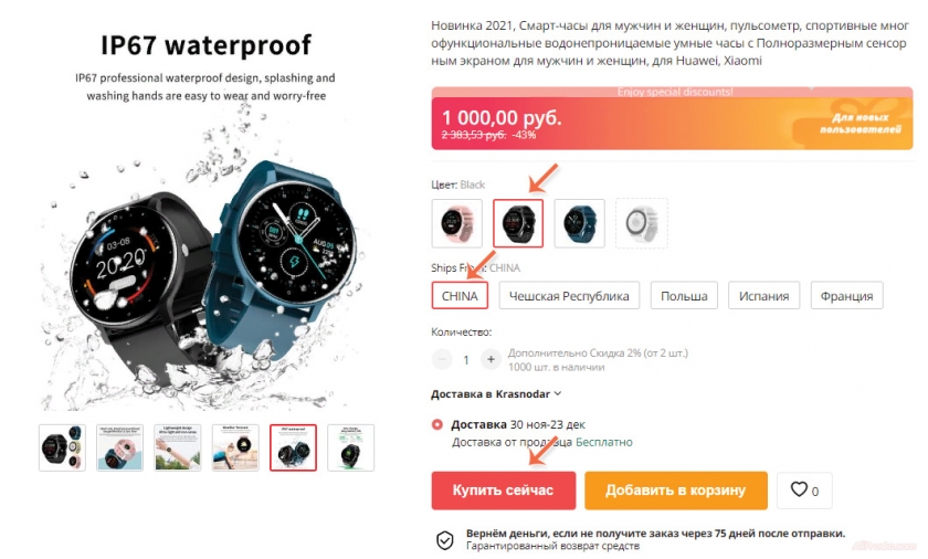 как ввести промокод в алиэкспресс