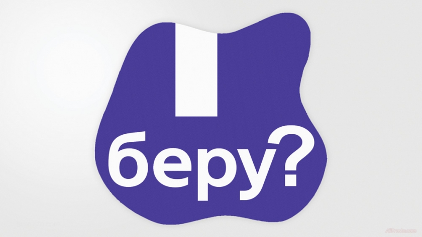 Российский алиэкспресс Беру - делает продажи...