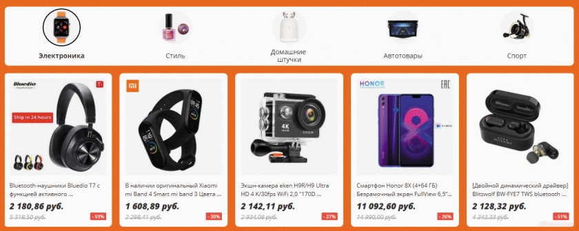 Распродажа на aliexpress декабрь 2019