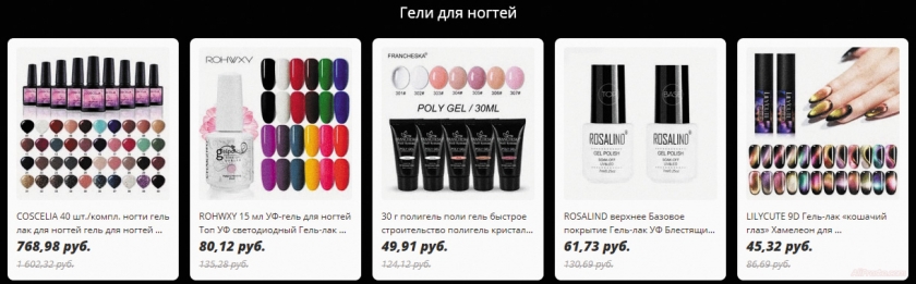 Дешевые гели для ногтей алиэкспресс 2019