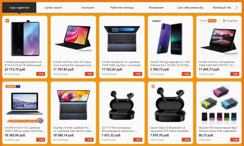 Подборка что купить 11.11 алиэкспресс 2019