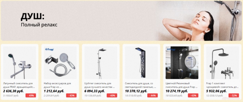 Бытовые товары алиэкспресс распродажа