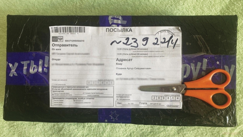 распаковка посылки с беру