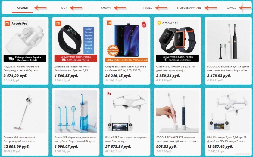 Как найти дешевые товары 11.11 алиэкспресс 2019