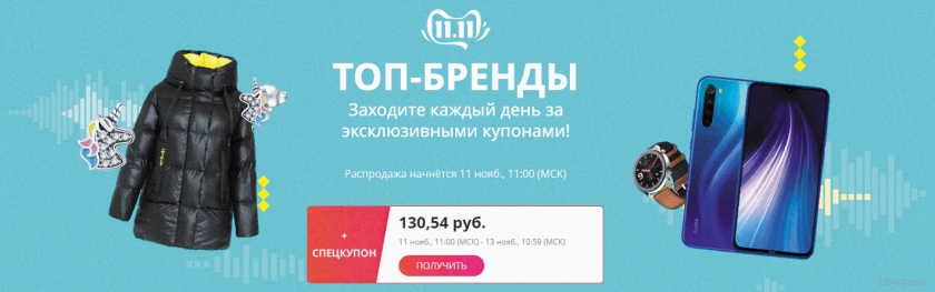 Подборка лучших товаров 11.11 алиэкспресс 2019