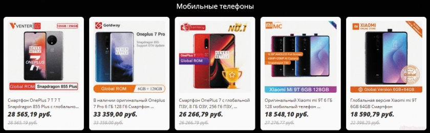 Дешевые телефоны алиэкспресс 2019