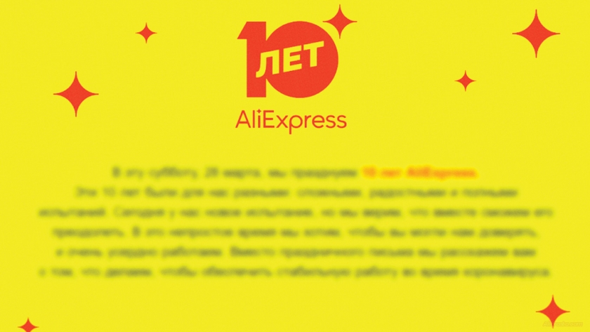 АлиЭкспресс про доставку в Россию