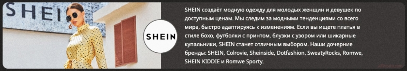 Снеин алиэкспресс 2019