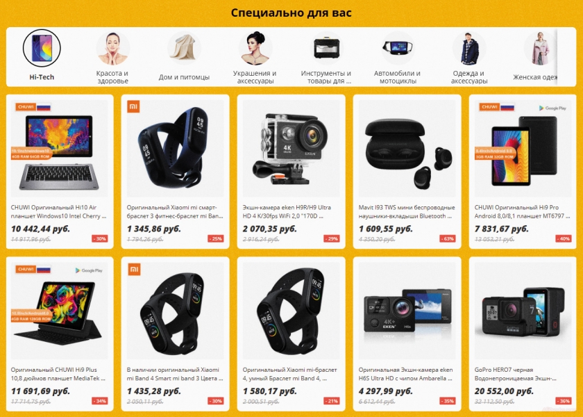 Что купить 11.11 алиэкспресс