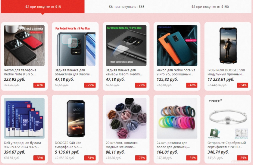 Спецкупоны алиэкспресс май 2020