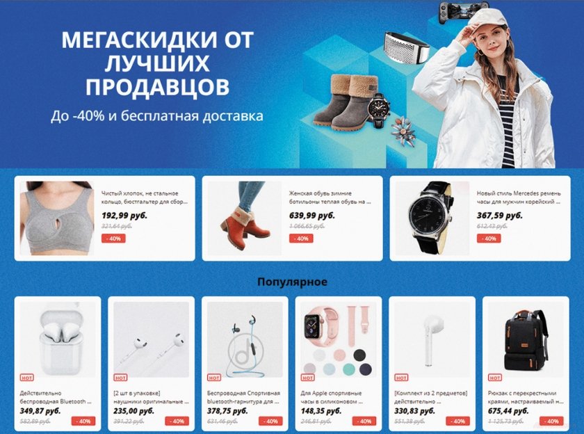 Черная пятница алиэкспресс 2019 скидки