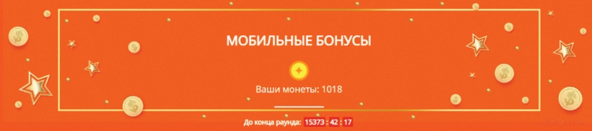 Летняя распродажа обменять монеты на купоны алиэкспресс