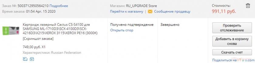 Обзор заказа алиэкспресс