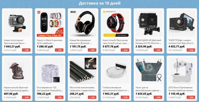 Что купить 11 ноября алиэкспресс