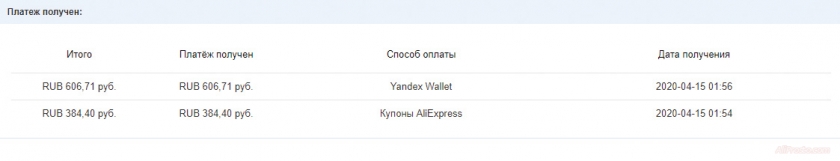 Подробная информация про оплату заказа