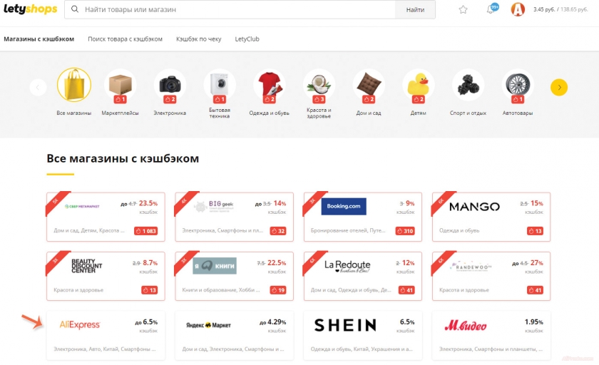 Покупаем на алиэкспресс дешевле обычного