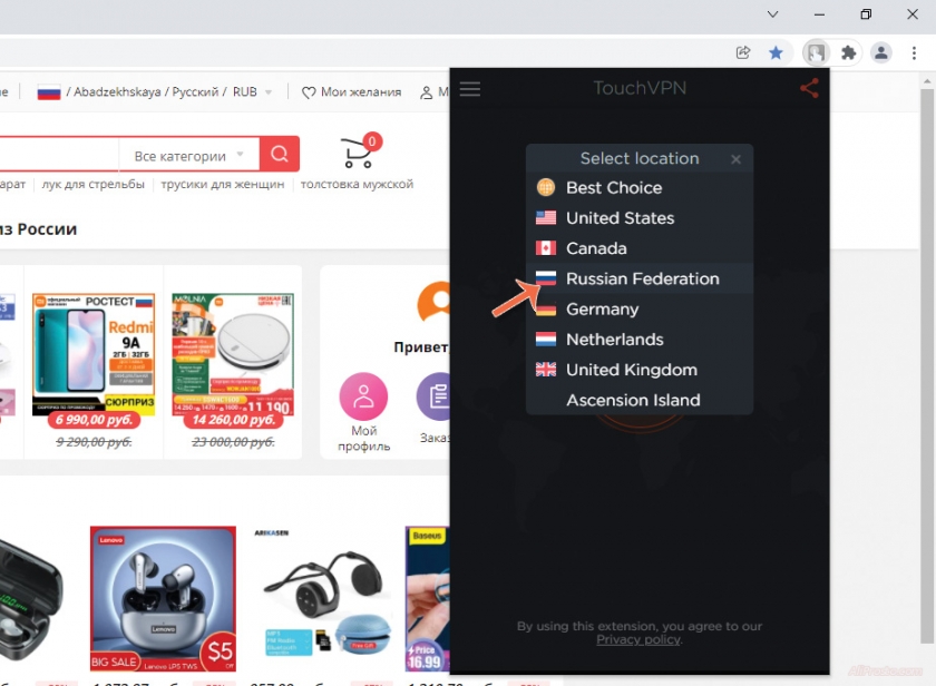 Как поменять регион для алиэкспресс