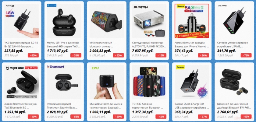 АлиЭкспресс качественные товары по оптовым ценам