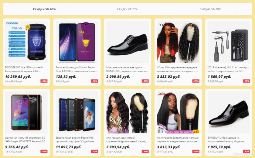 Строим планы на AliExpress 2020