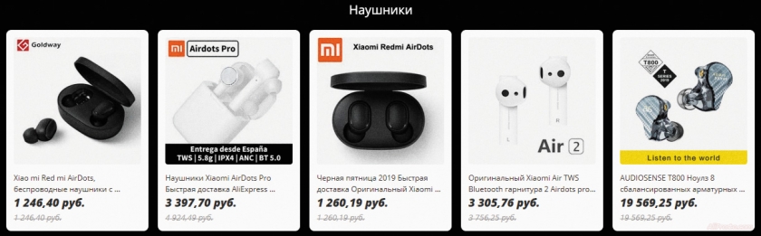 Дешевые наушники алиэкспресс 2019