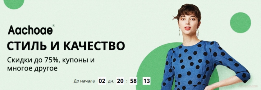 товары бренда Aachoae алиэкспресс