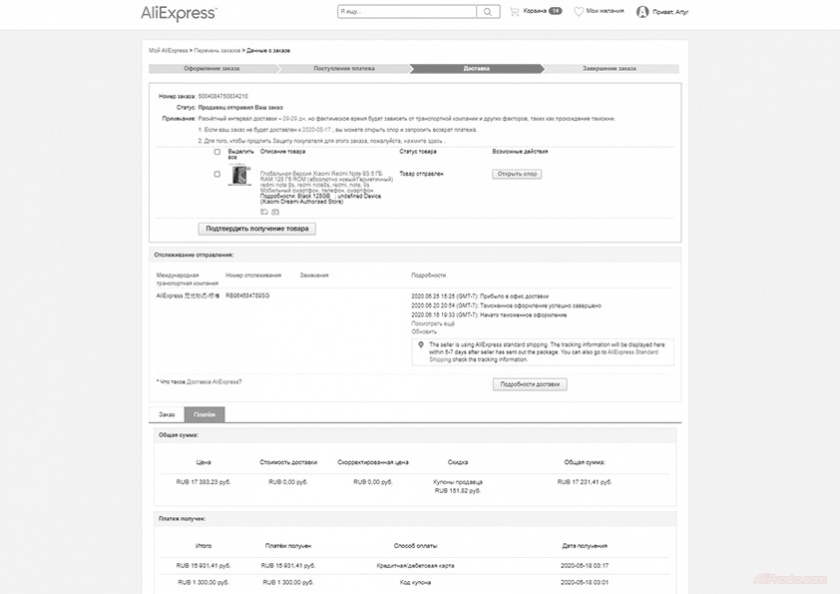 таможенное оформление товара с алиэкспресс