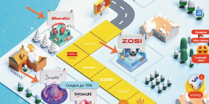 Как получить дополнительный ход и ходы в игре Шопоголия на АлиЭкспресс алиэкспресс шопоголия 2019