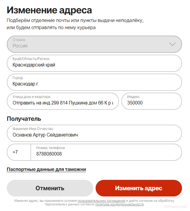 доставка с алиэкспресс в крым