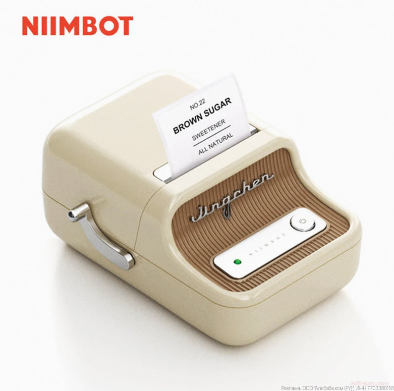 AliExpress промокод NiiMbot Official Store маленький принтер алиэкспресс