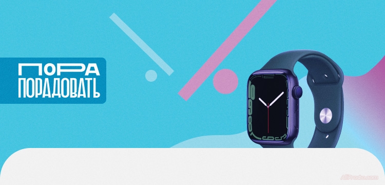 Пора радовать АлиЭкспресс промокод