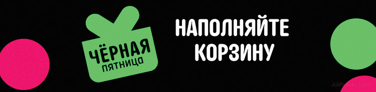Чёрная Пятница АлиЭкспресс 2023 черная пятница 2023 алиэкспресс