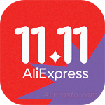 распродажа 11.11 алиэкспресс 2023