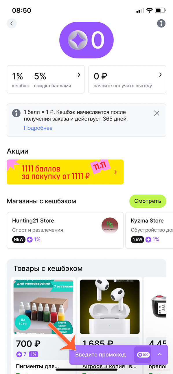 промокоды алиэкспресс