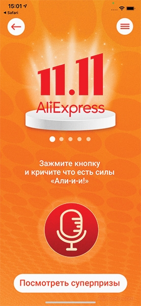 игра алибокс на алиэкспресс