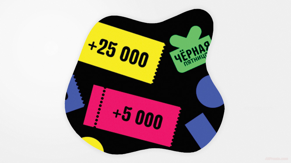 25000 баллов алиэкспресс