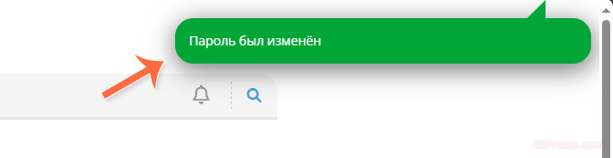 пароль для кэшбэк сервиса