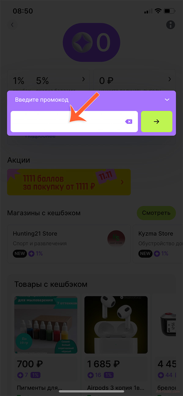 баллы на алиэкспресс