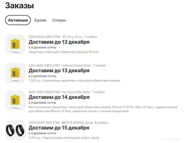 как заказывать с алиэкспресс в крым